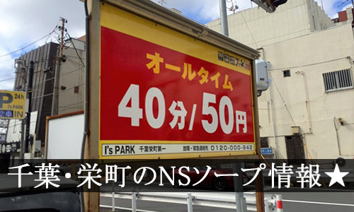 みなと（18） 監獄ヘルス 栄町女子刑務所 PRISON -