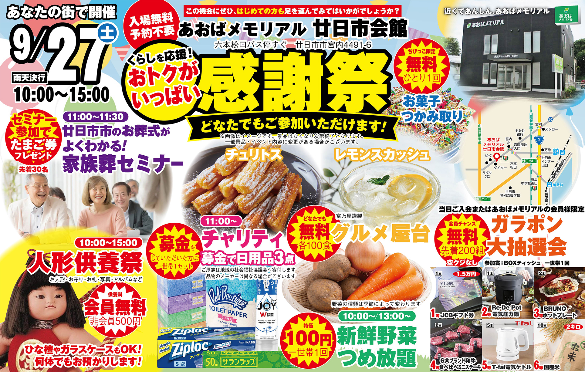 廿日市市営 第二霊峯墓苑 廿日市市 の費用・口コミ・アクセス無料で資料請求 いいお墓