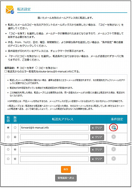 Box で管理者のメールアドレスはどこで確認できますか
