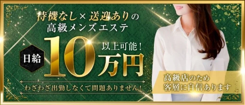 2024年版】銀座・新橋のおすすめメンズエステ一覧 | エステ魂