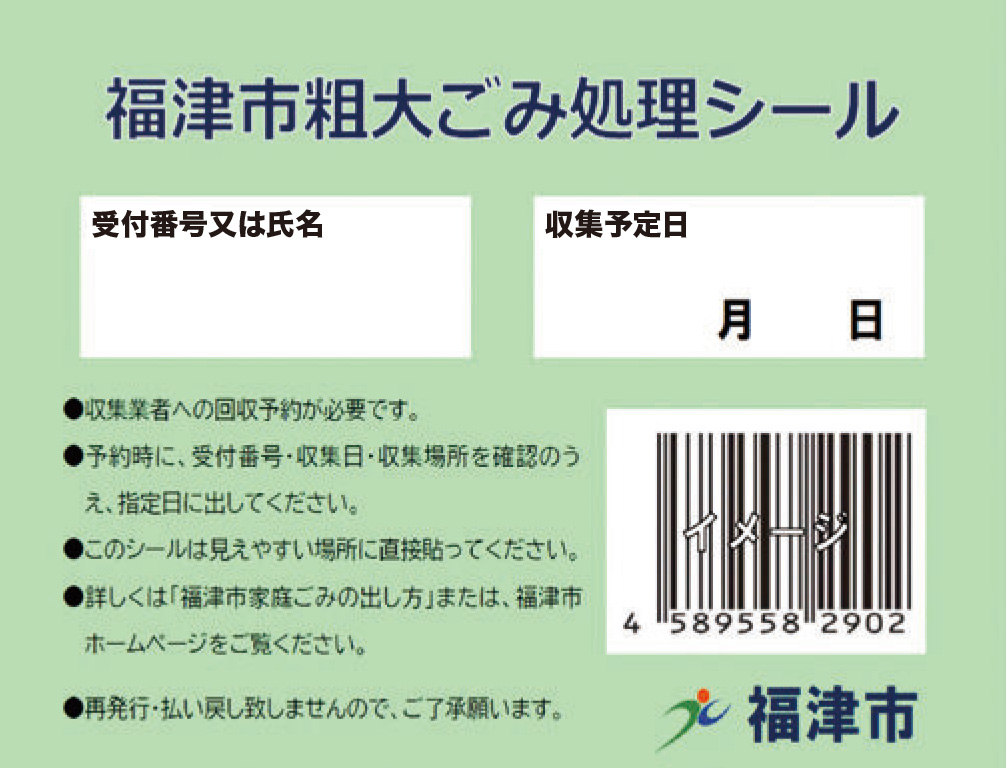 市指定収集袋 ごみ袋 ・粗大ごみ処理シール券取扱店 西東京市Web