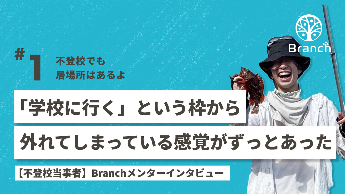 八木勇征 『ホスト相続しちゃいました』最終話直前インタビュー！「Masatoと一体になって進んでいく感覚」 | めざましmedia