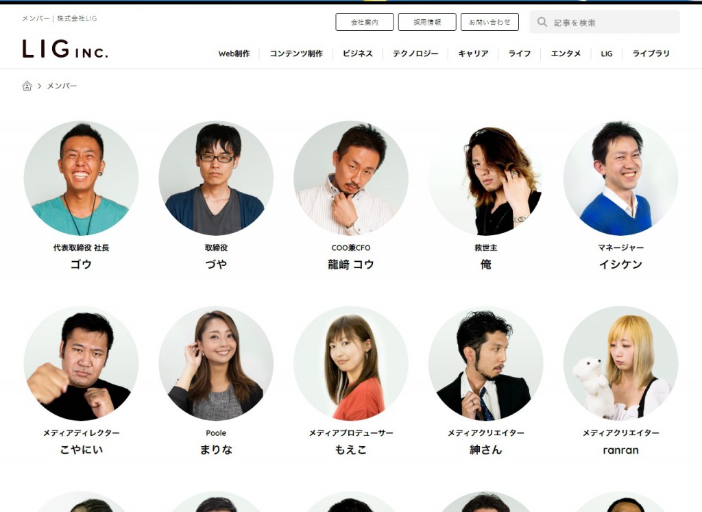 社員紹介ページのデザインで参考になる採用サイト10選トゥモローゲート