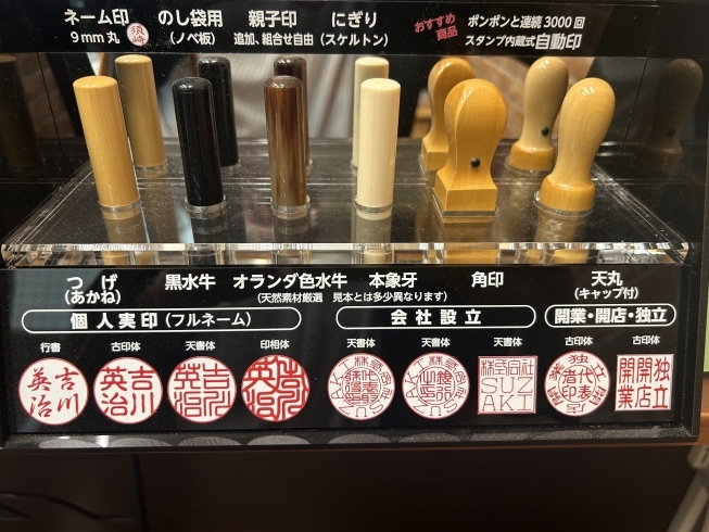 ゴム印を即日作成する方法まとめ！おすすめ通販サイトと実店舗を紹介実印.net~おすすめ印鑑通販サイト人気ランキング 2025年9月