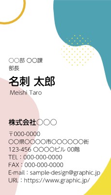 おしゃれ」の名刺印刷・作成無料デザインテンプレート - ネット印刷グラフィック