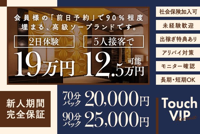 出稼ぎできる中洲・天神のソープ求人【出稼ぎココア】で稼げる高収入リゾバ