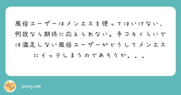 手コキだとイけるけどセックスだとイけない彼氏や旦那ってどうなの！？