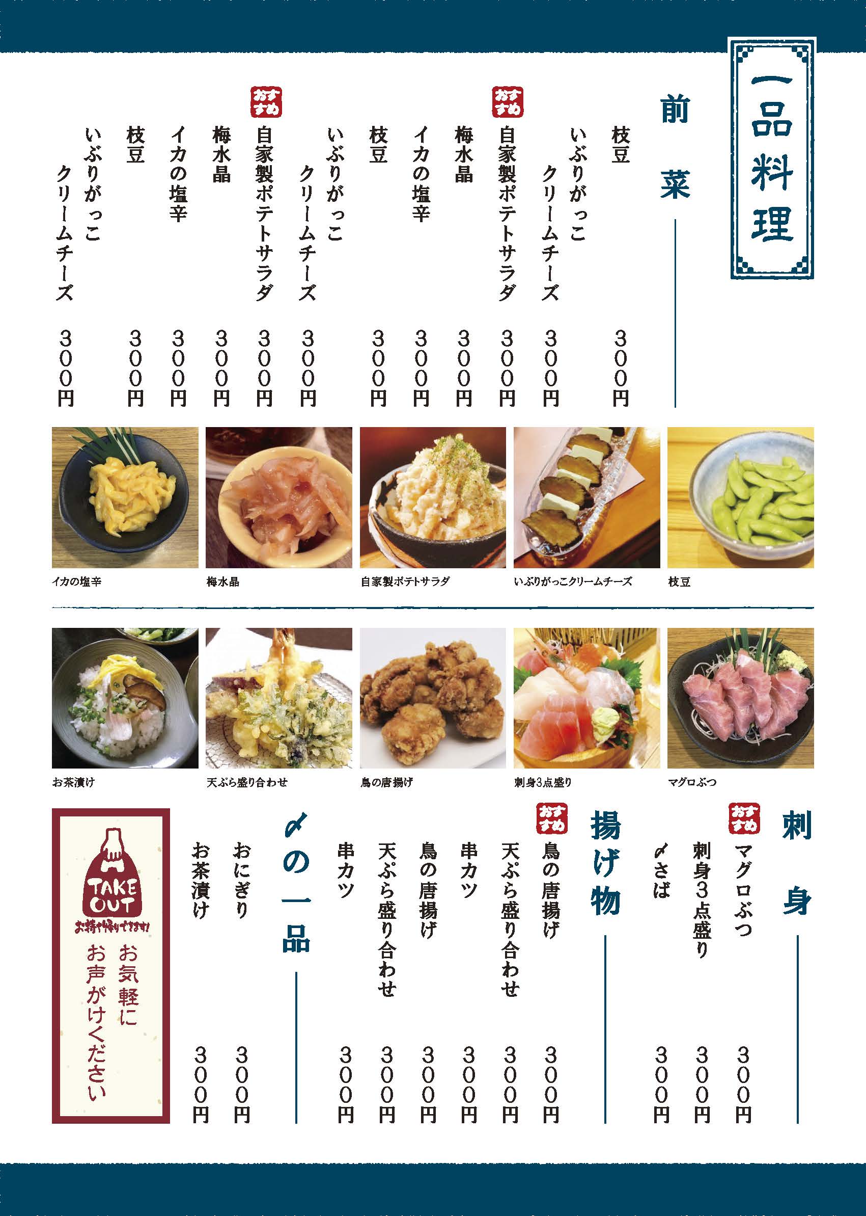 簡単メニューテンプレート横 y08Menu templatey08