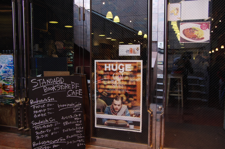 TSUTAYA BOOKSTORE イノゲート大阪」7月31日オープンカルチュア・コンビニエンス・クラブ株式会社のプレスリリース