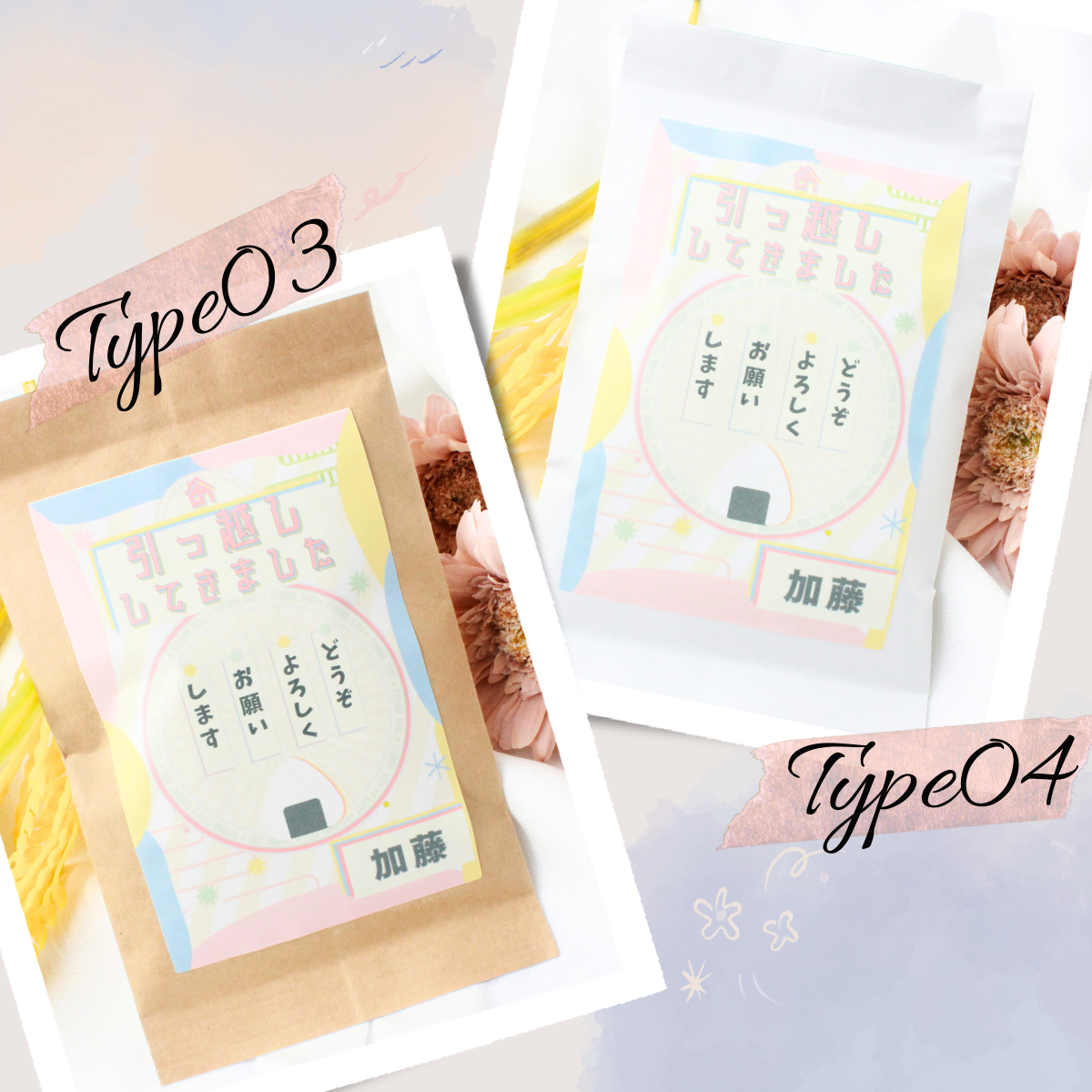 地鎮祭 挨拶 粗品 食品 のおすすめ人気商品一覧 通販 - Yahoo!ショッピング