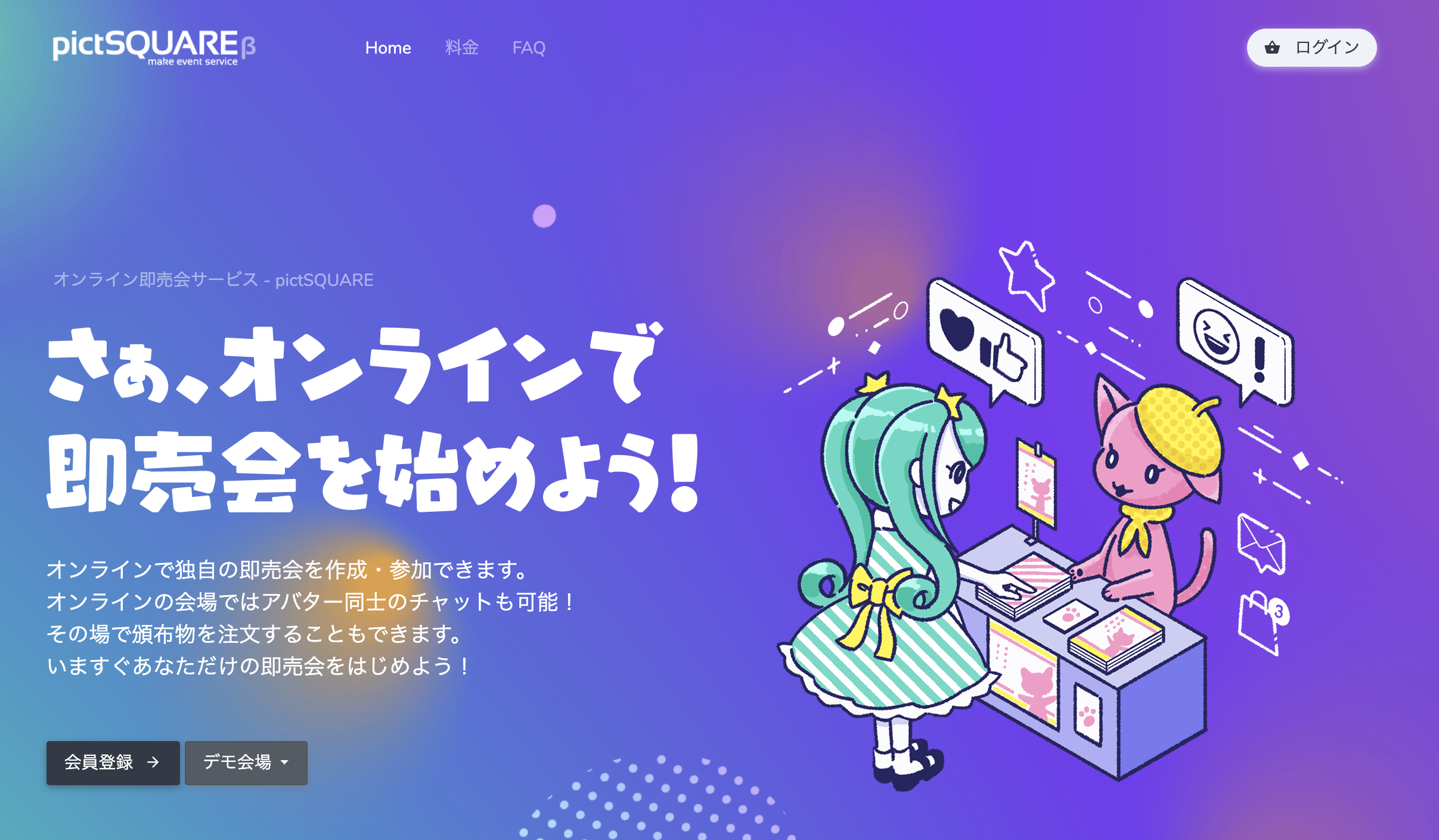 イラスト・漫画・小説・夢小説 投稿SNS pictBLandの感想とか2020 - なないち研