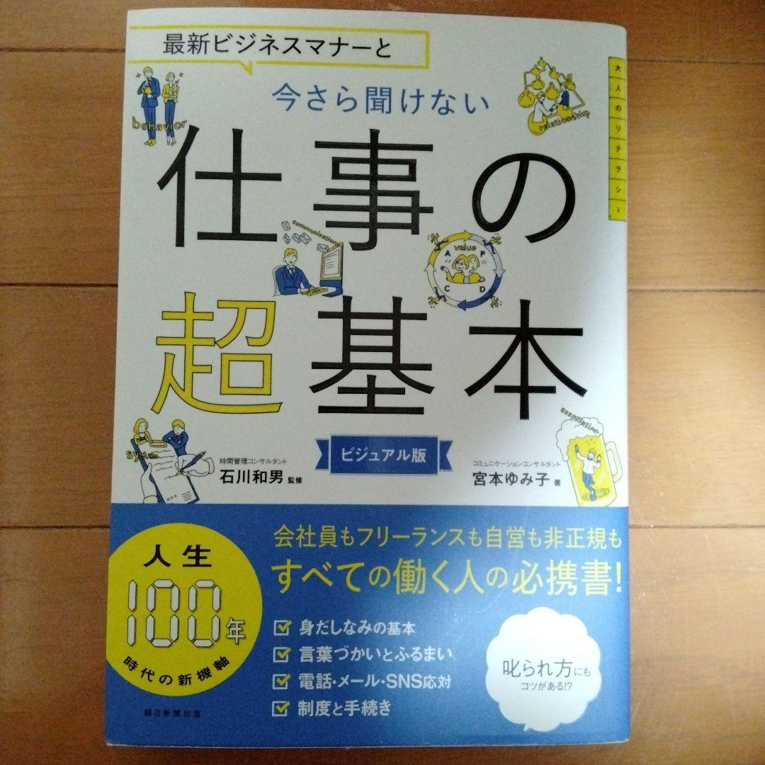 ビジネスマナーとは？ 基本を一覧で わかりやすく解説 - カオナビ人事用語集