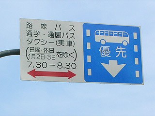 原付 50cc 唯一のアドバンテージ⁉️「バス専用レーンを走行できるから通勤・渋滞に意外と強い。 バス専用・バス優先Motor-FanBikes モータファンバイクス