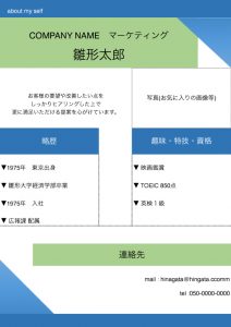 最高にイケてるA4自己紹介カード作成します 一発で相手の印象に残る自分を伝えるカードココナラ