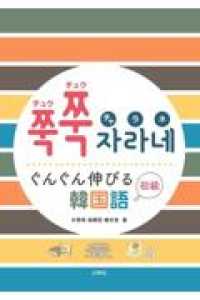 韓国語で美味しい表現と意味