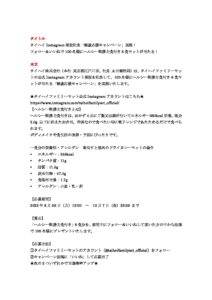 ネガティブキャンペーンとは？例文や対策の効果まで解説