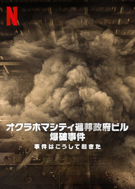 三菱重工ビル爆破事件,三菱重工ビル の写真・画像 : 報道写真・ニュース映像の提供購入サービス：KYODO NEWSIMAGELINK イメージリンク