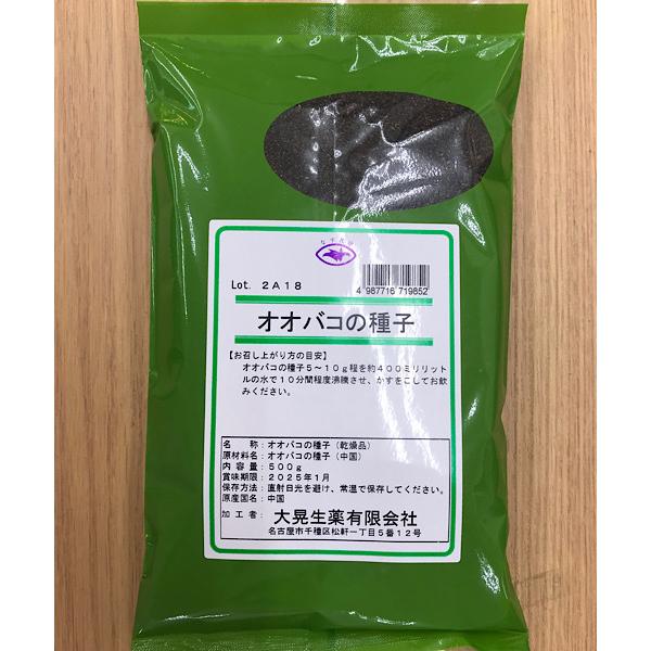 車前子中藥車前籽新貨車前子茶500克 滿2斤包郵