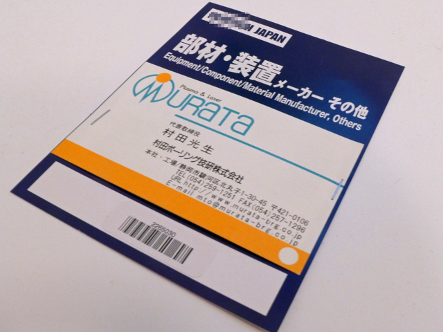資料印刷 ホッチキス留め 61P〜80P少部数印刷専門店 D-print ディープリント