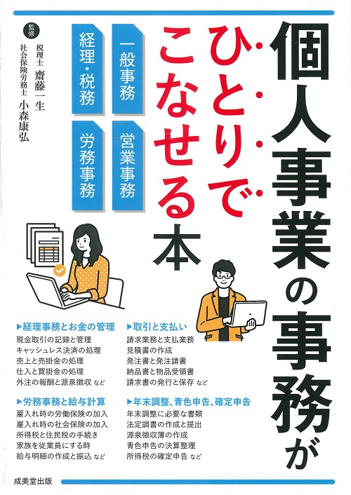 事務用品とは？文房具との違いや事務用品費の扱いまで徹底解説 – smartoffice