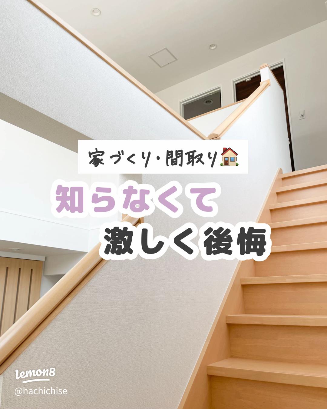 新築マイホームなのに後悔ばかり 入居前に気づけなかった後悔ポイントと回避策をブログで紹介さくらいろほーむ