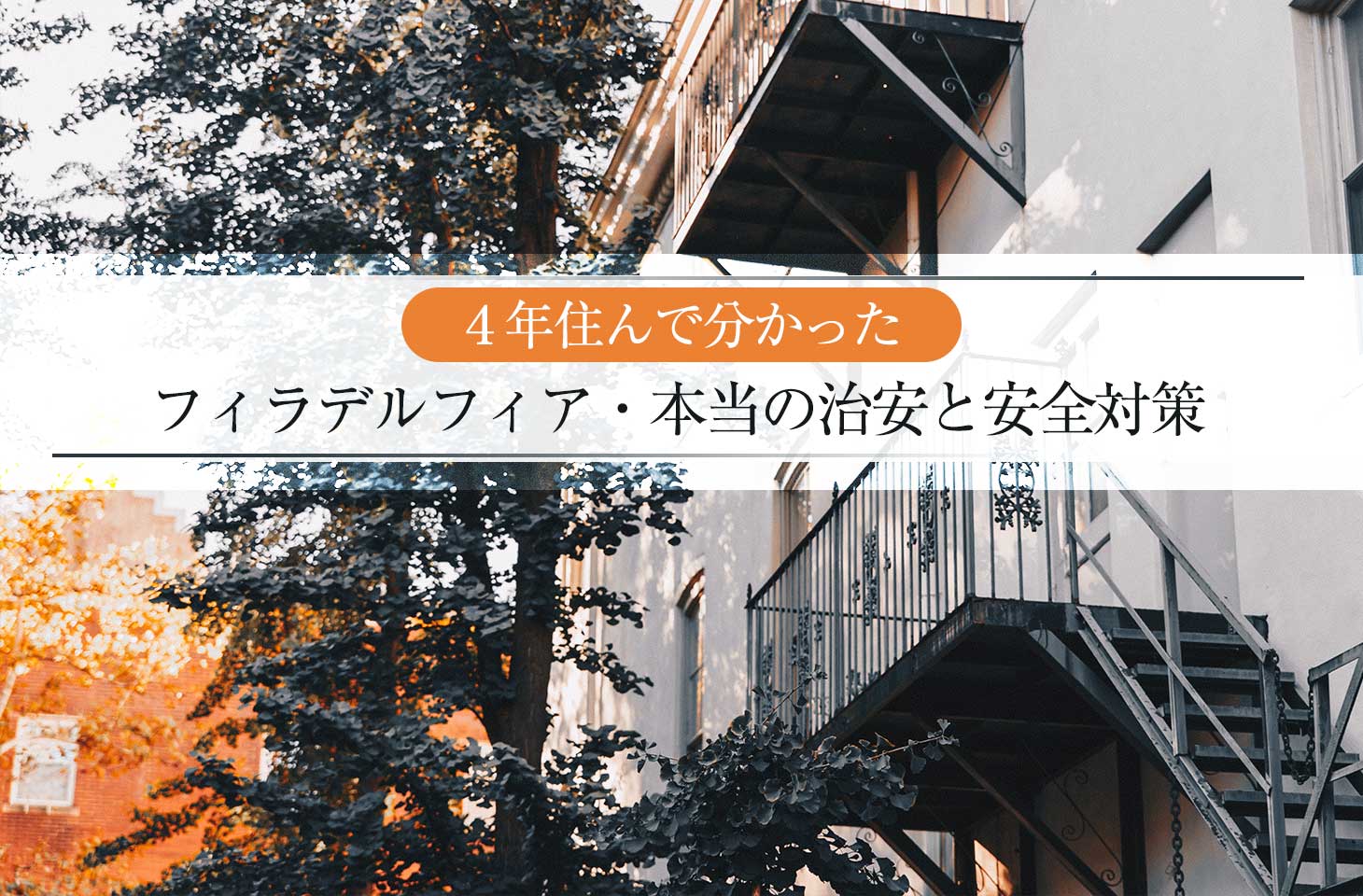 鉄道世界旅行～ニューヨーク地下鉄