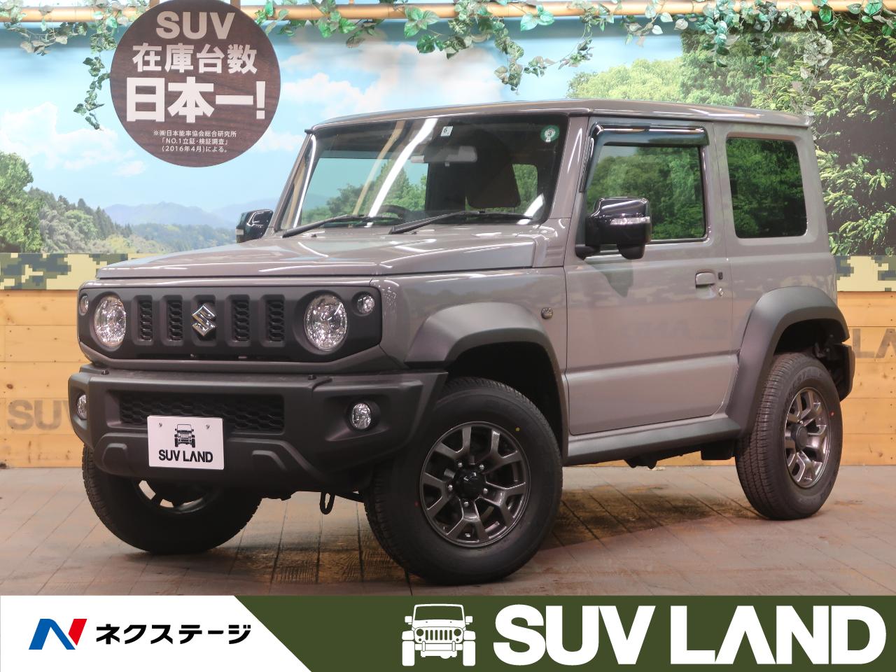 ジムニーシエラJB74 グレードの比較リストを作成しました JCとJLどっちにする？