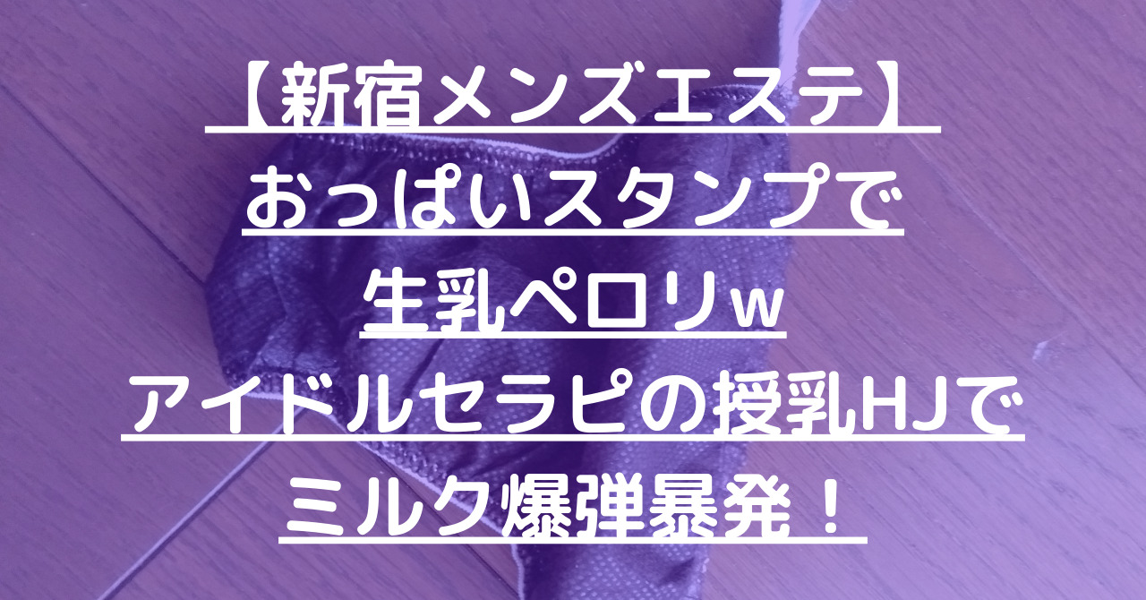 横浜でメンズエステを探す方は必見！料金・サービスを徹底比較