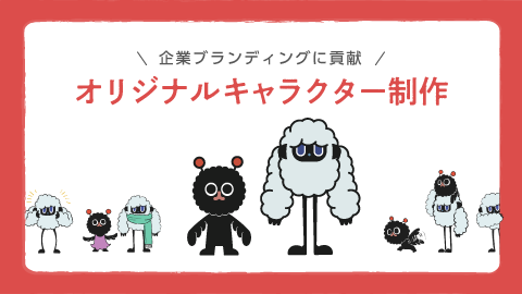 LINEスタンプを使ったEC関連企業31社のキャラクター戦略ネットショップ担当者フォーラム