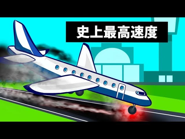 これは、空だけで通じる言語。言葉遊びが面白い、航空用語の数々 - OnTrip JAL
