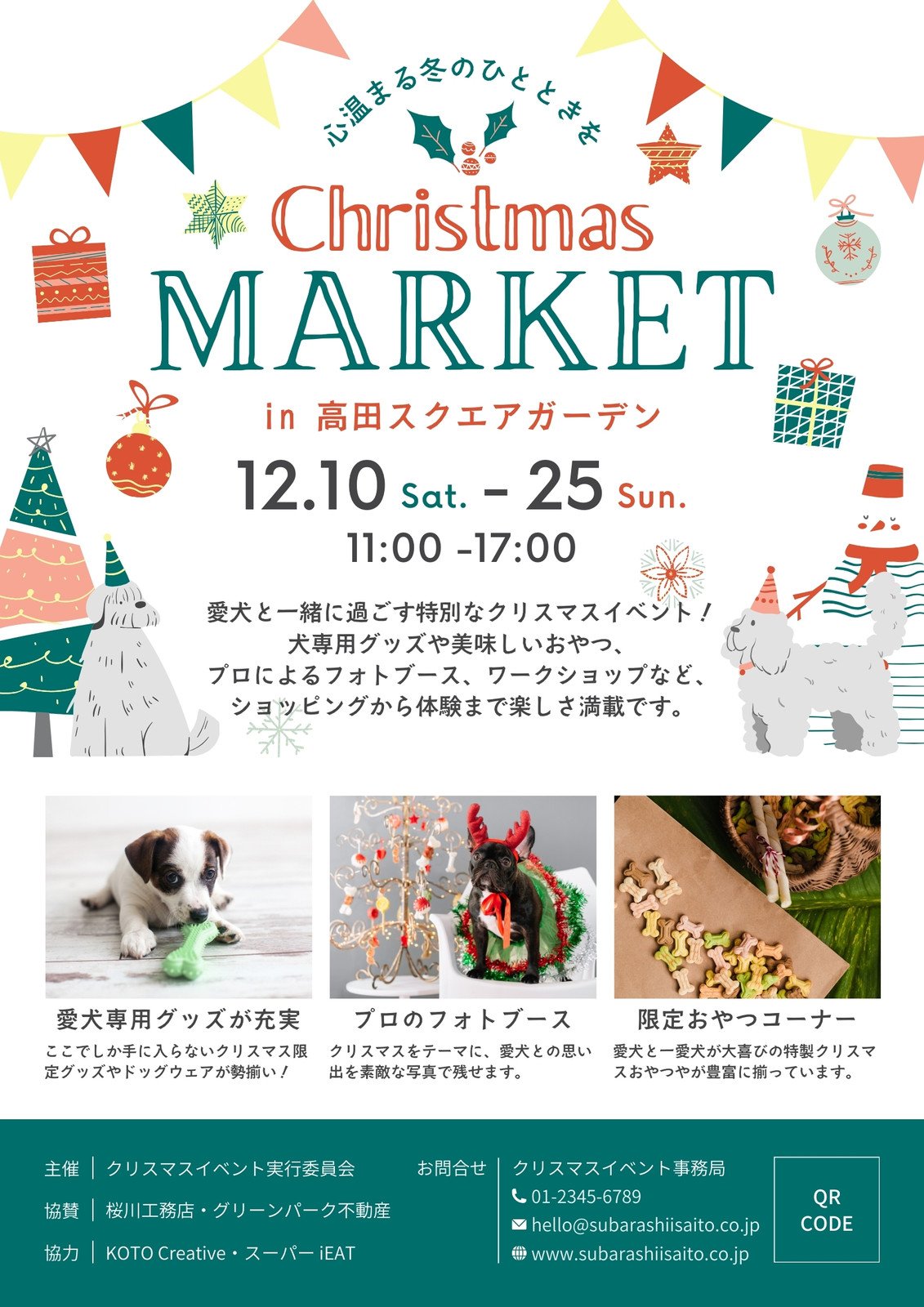 目立つチラシ素材イラスト - No: 1571685無料イラスト・フリー素材なら「イラストAC」