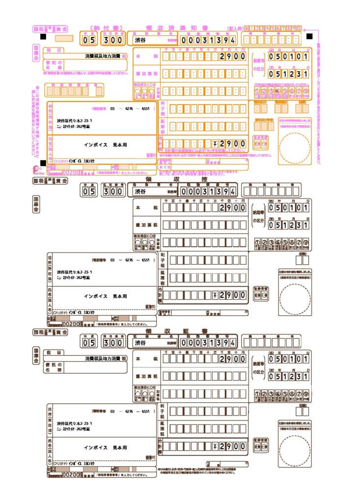 消費税申告書の書き方や必要書類を徹底解説！ 消費税 確定申告 個人事業主 書き方