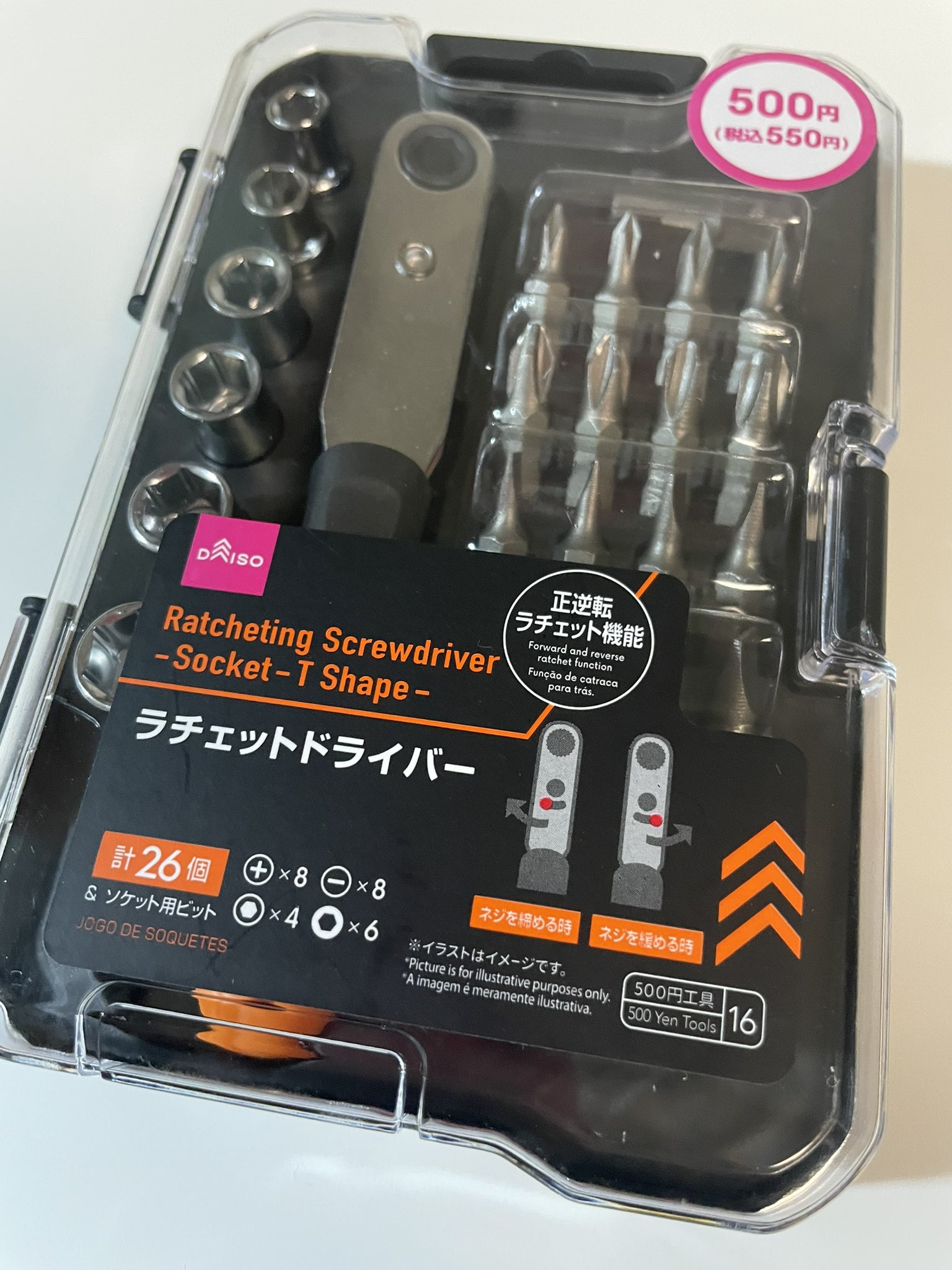 ダイソー ラチェットドライバー のパーツレビューヴェルファイア ☆モケケさん☆みんカラ