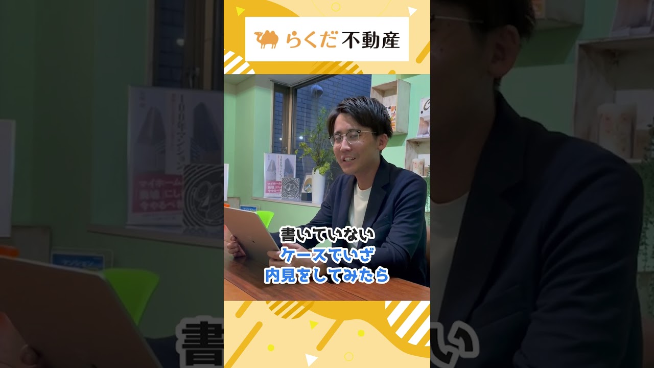 事故物件を見分ける8つの方法！知らずに購入したときの対処法も解説訳あり物件買取プロ