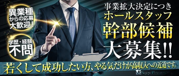 新栄・東新町のデリヘル求人【バニラ】で高収入バイト