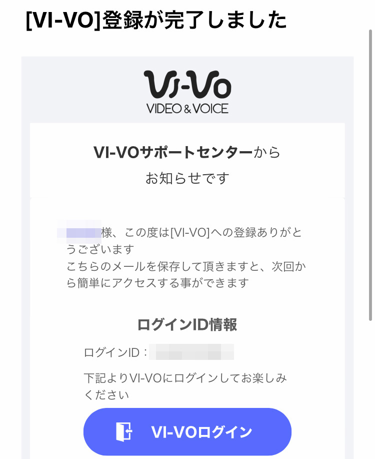 VI-VO(ビーボ)の評判は？安全性とやってみた人の口コミを徹底解説 | webcode