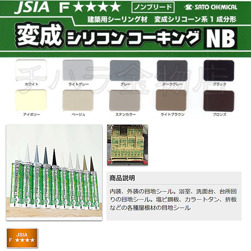 塗装道具 副資材 専門店 道具や