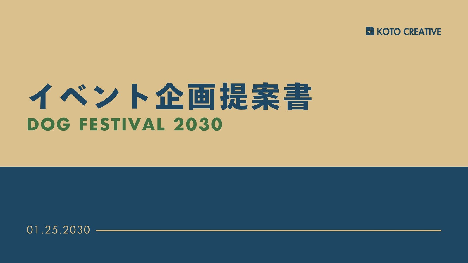 採用される企画書の書き方セーラー東京支社ブログ
