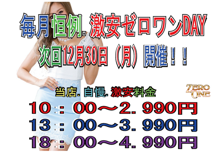 ピンサロってどんな風俗？受付から退店、サービス内容、料金を徹底解説！ - みんげきチャンネル