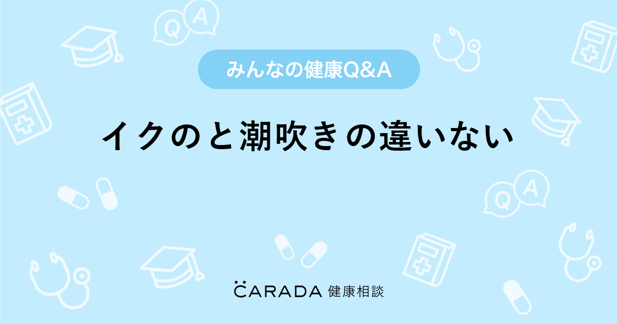 無料オーディオブック】ラブコスメ 夜の保健室 セックスで女性が『イク瞬間』の特徴5つ【ラジオドラマ】 | Himalaya