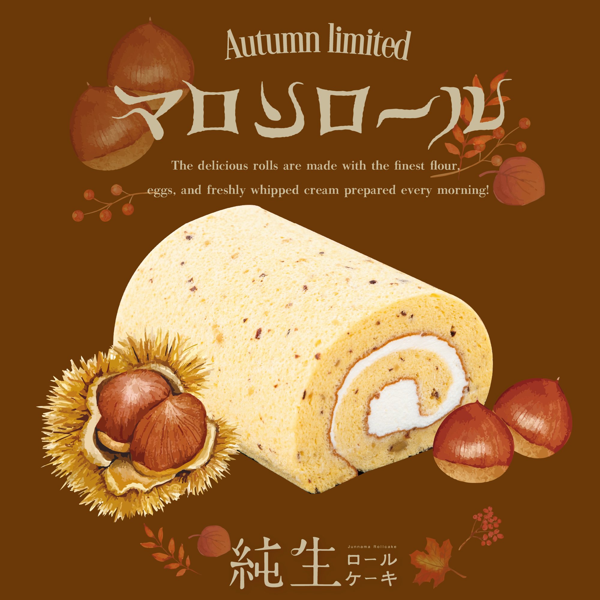 株式会社 中尾清月堂富山県スイーツプラザ