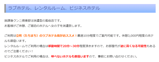 出勤情報：放課後クンニ倶楽部（ホウカゴクンニクラブ） - 青葉区・国分町/デリヘル｜シティヘブンネット