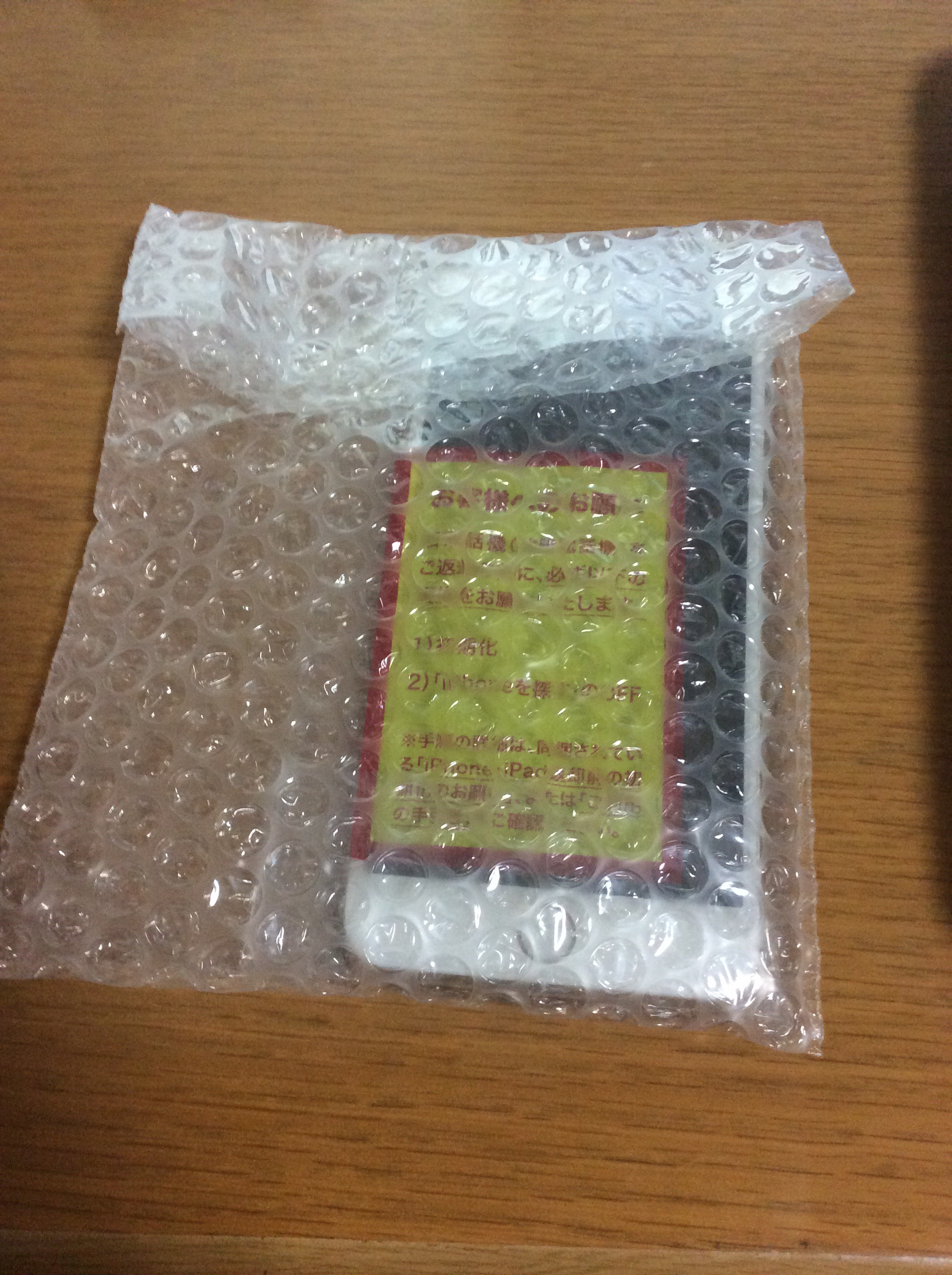 ドコモでスマホの画面割れ修理はいくら？ iPhone編大学生におすすめのドコモの格安SIMをまとめたブログ