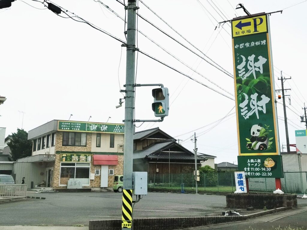 ベイスクエア津 ラッツ号外NET 津市