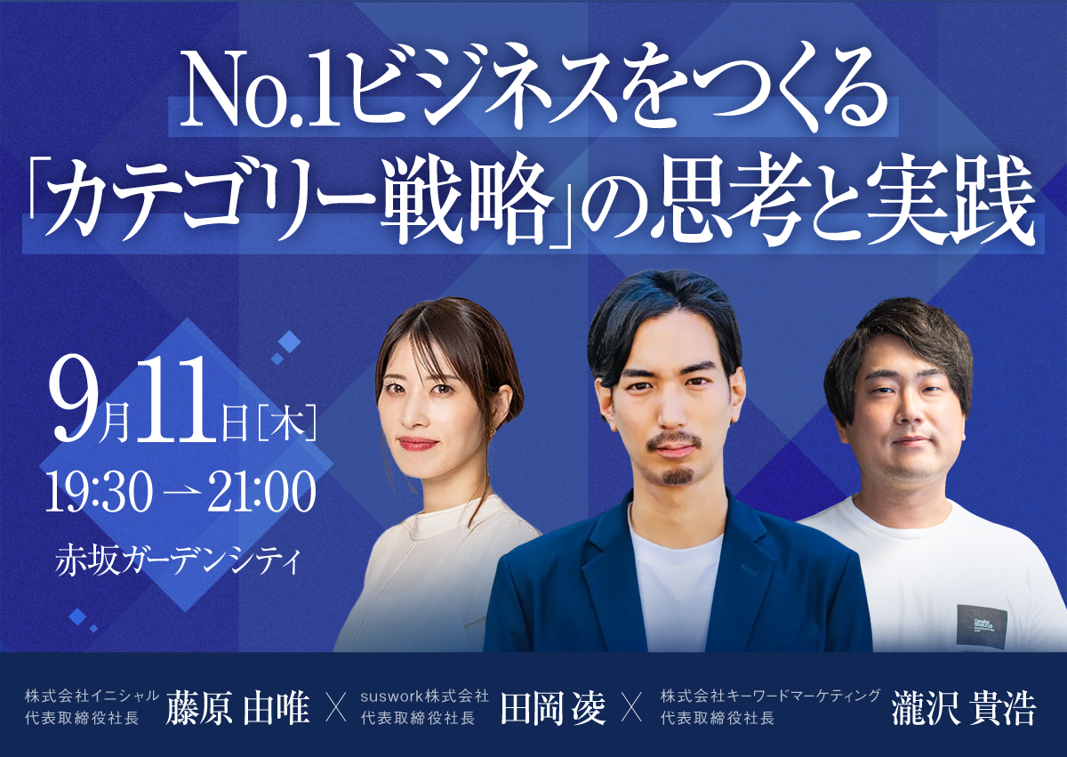 8 7 セミナー広告費の無駄を削減！ 新規顧客を獲る「広告設計の見直し」 - EC・倉庫向けシステム 物流DX 物流改善発送代行なら「はぴロジ」