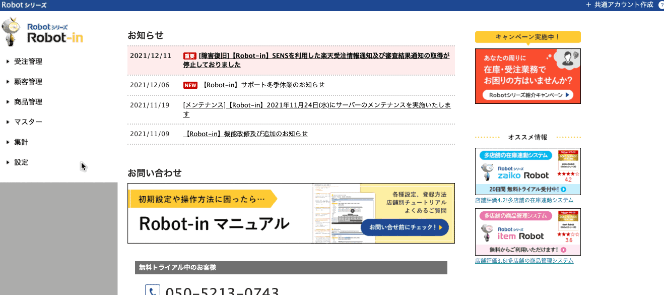 ヤフオク出品後に写真・商品説明追加したい 情報の追加- 楽笑道ebay輸入と情報発信で楽しく生きるヨシのブログ