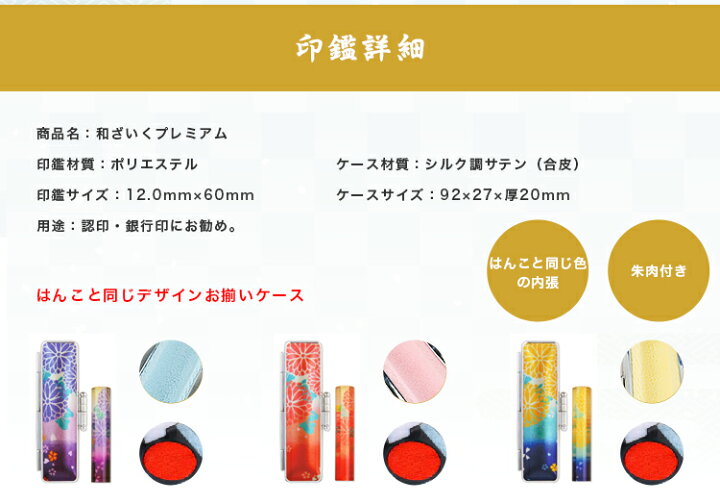 どれが銀行印だかわからなくなってしまった場合匠印章辞典はんこの通販なら印鑑の匠ドットコム