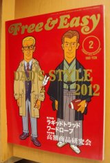 Free & Easy No.1 - 1998.11