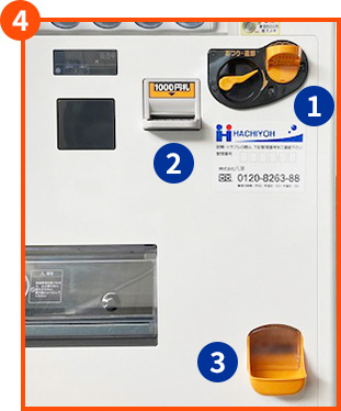 大蔵屋商事 金木屋商事
