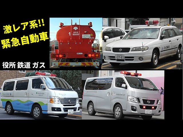 そのほかの消防車両 - 消防防災博物館
